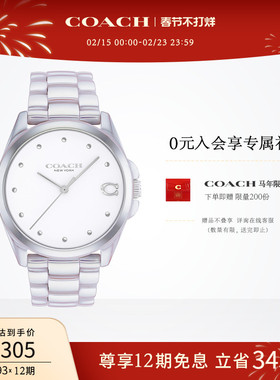 【新年礼物】COACH/蔻驰GREYSON系列C字标陶瓷手表女表送女友