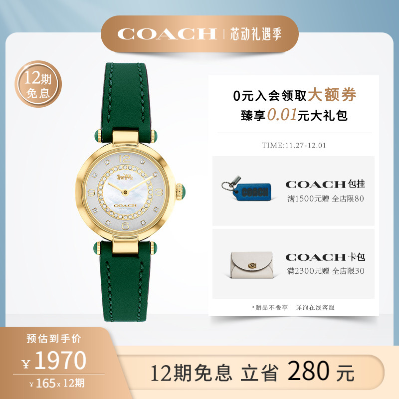 【明星同款】COACH/蔻驰CARY系列女士时尚小牛皮表带腕表小绿表
