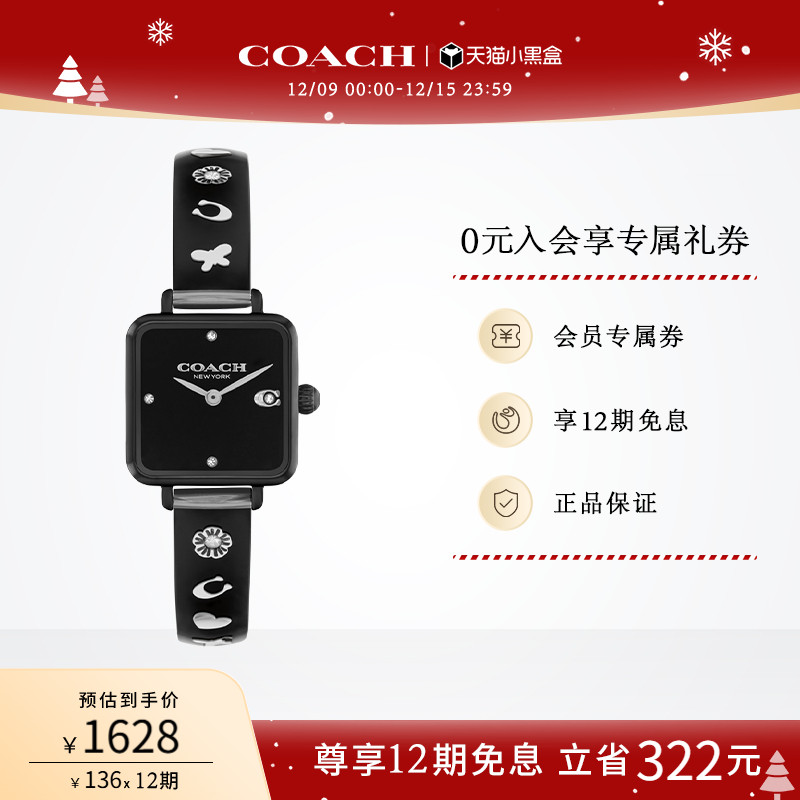 蔻驰经典马车石英小方糖手表