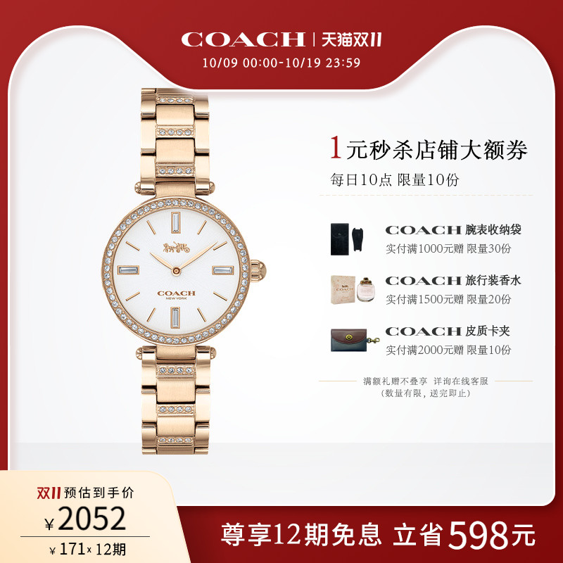 蔻驰时尚璀璨小表盘钢带石英手表