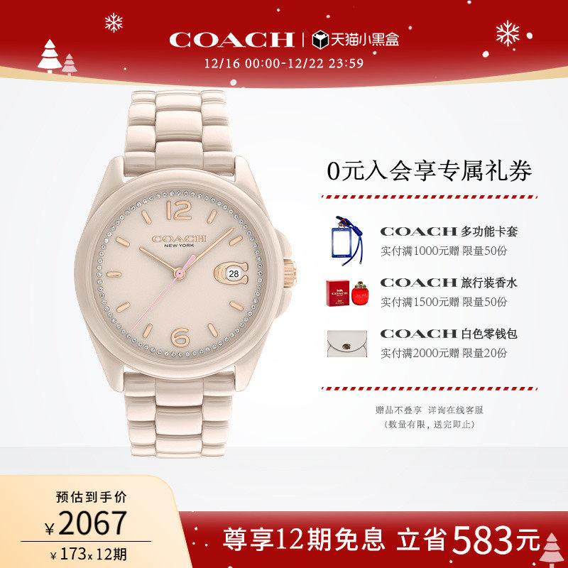 蔻驰陶瓷表带樱花粉日历窗手表