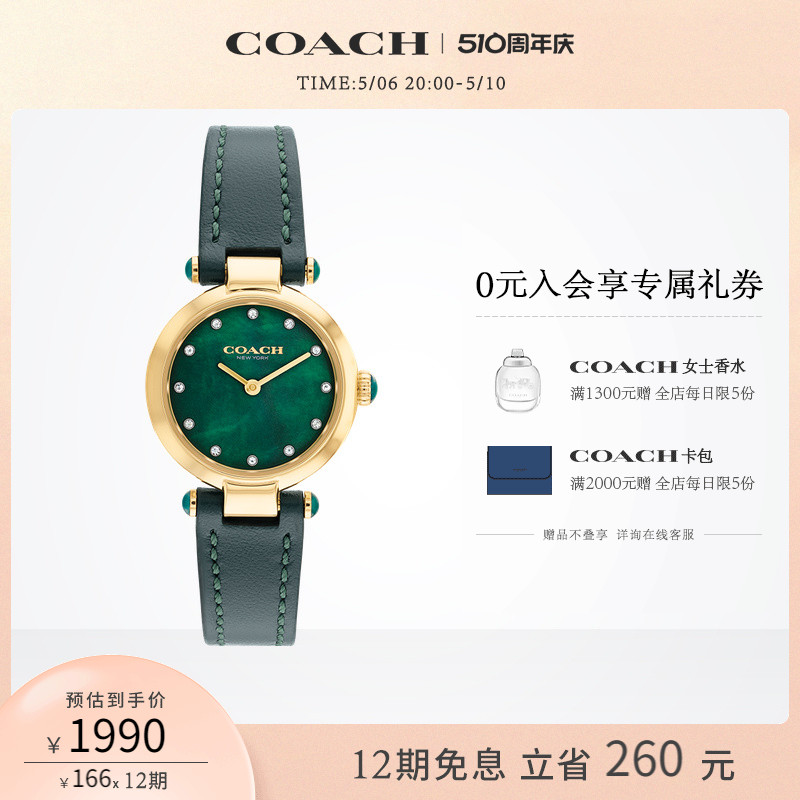 【520礼物】COACH/蔻驰CARY系列石英小绿表女士