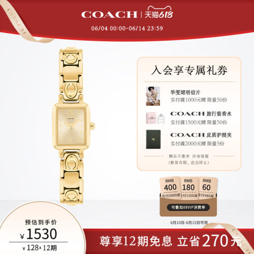蔻驰IMARA日晖纹C标石英手表女表
