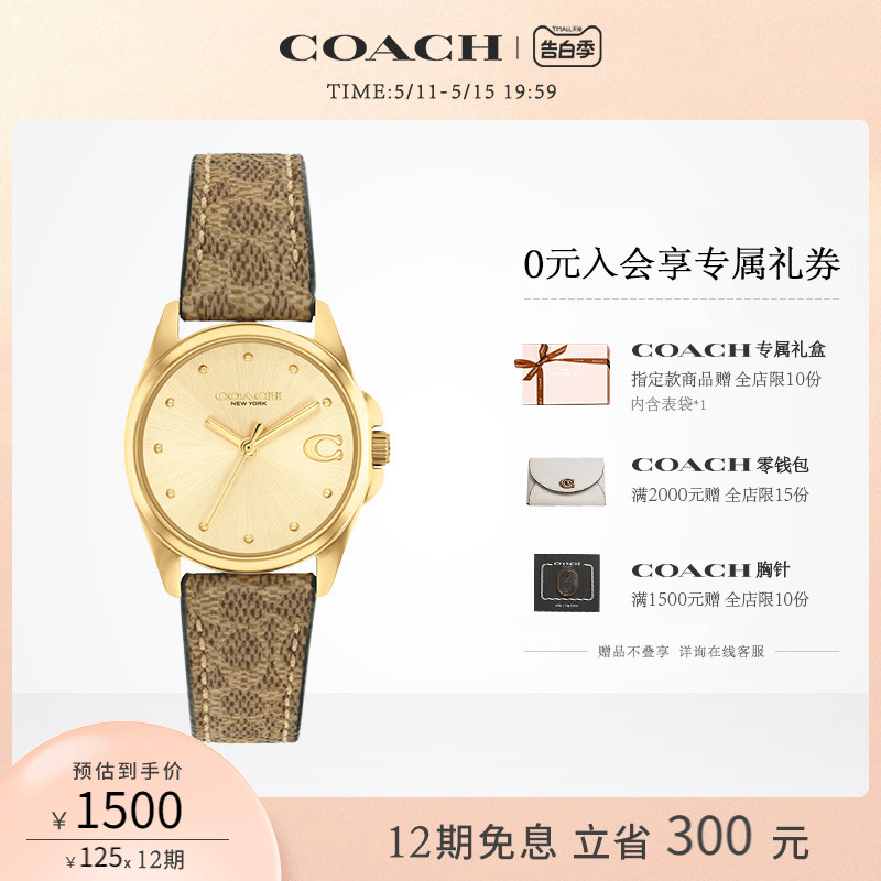 【520礼物】COACH/蔻驰GREYSON系列小牛皮香槟色美拉德老花表