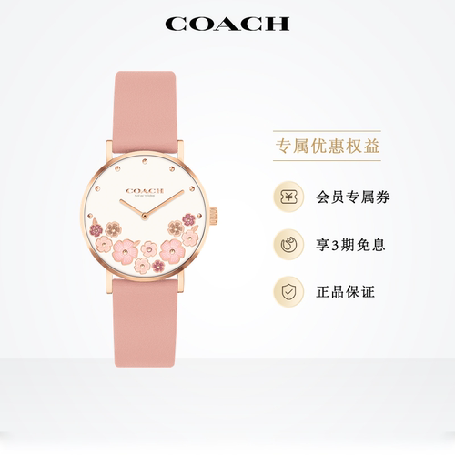 蔻驰小牛皮樱花粉茶玫瑰盘女表