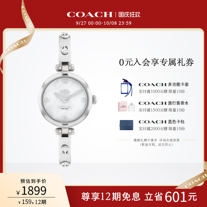 蔻驰马车标手镯钢带石英手表女表