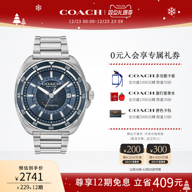 蔻驰机械钢带日历运动男表手表