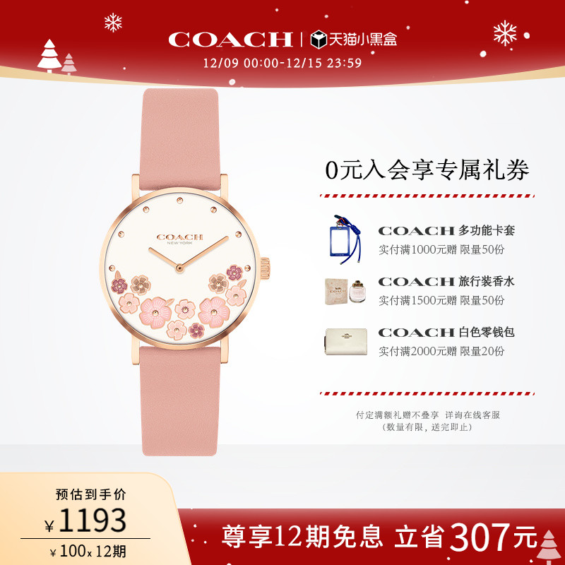 蔻驰小牛皮樱花粉茶玫瑰盘女表