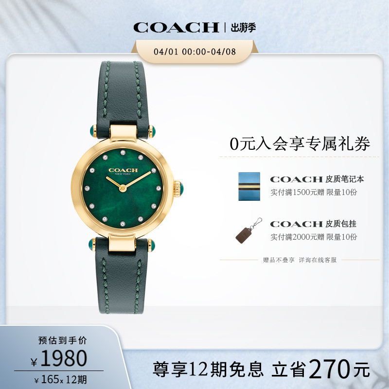 COACH/蔻驰CARY系列石英母贝小绿表皮表带手表女表