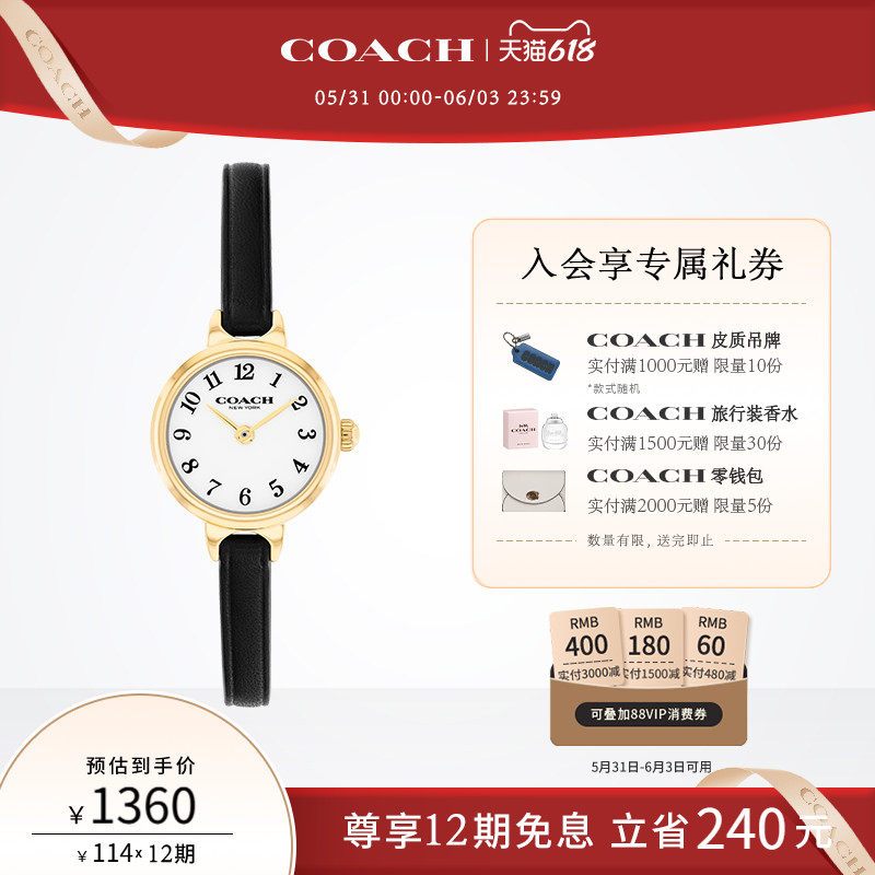 【618】COACH/蔻驰IRIS系列全数字圆表皮带石英手表女表