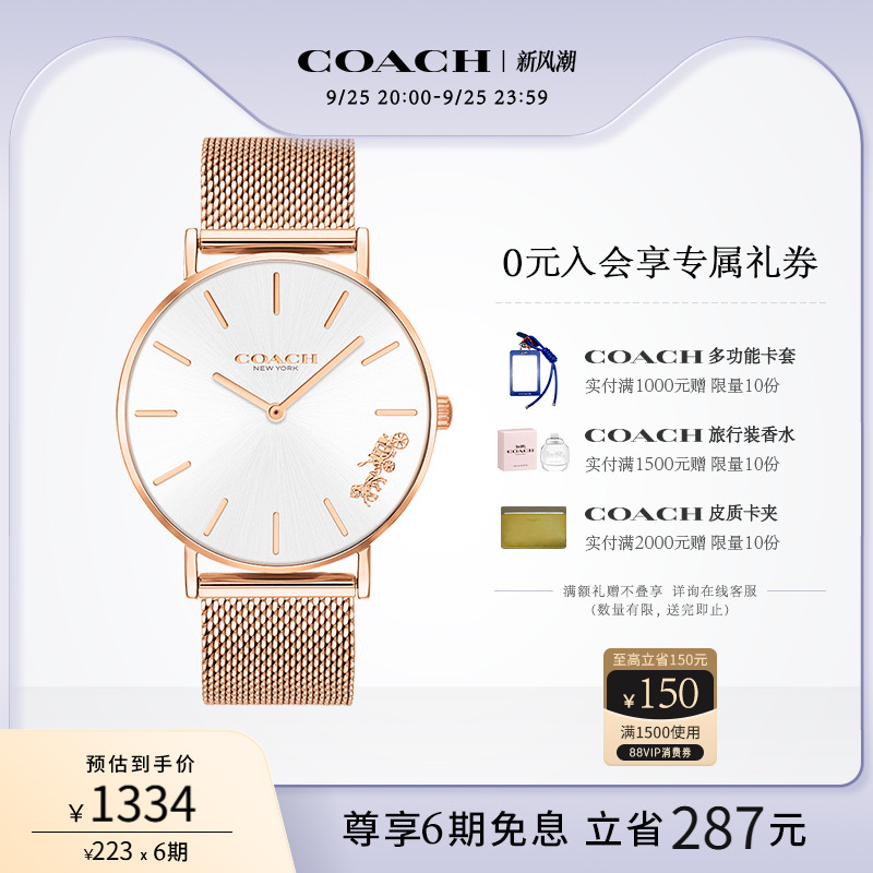 蔻驰经典米兰编织日晖纹表盘女表