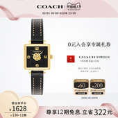 COACH 罗一舟推荐 蔻驰CASS茶玫瑰石英小方糖手表女情人节礼物
