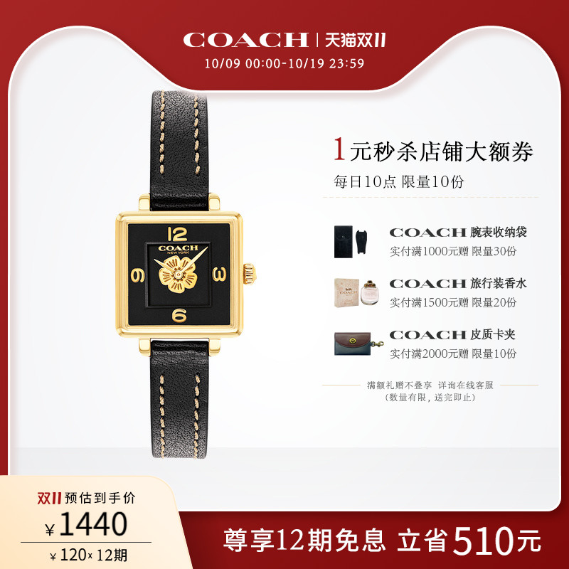 蔻驰经典茶玫瑰石英小方糖女表