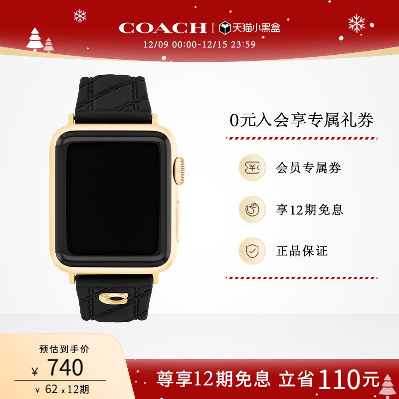 COACH/蔻驰APPLE STRAPS经典C标黑金硅胶苹果手表带