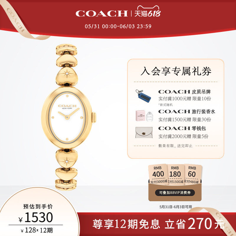 【618】COACH/蔻驰SAMMY八芒星小浴缸椭圆表石英手表女表
