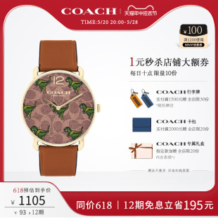 蔻驰ELLIOT系列创意小恐龙印花表盘情侣表 COACH 618礼物