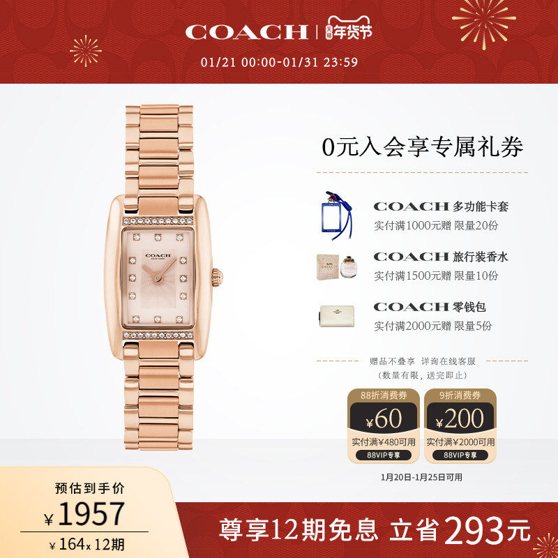 【罗一舟推荐】COACH/蔻驰REESE人造水晶方盘手表女表情人节礼物,手表,欧美腕表,淘宝优惠券,粉丝福利购,淘宝优惠卷