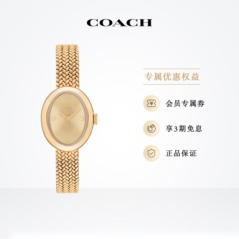 蔻驰浴缸表盘麦穗编织链手表女表