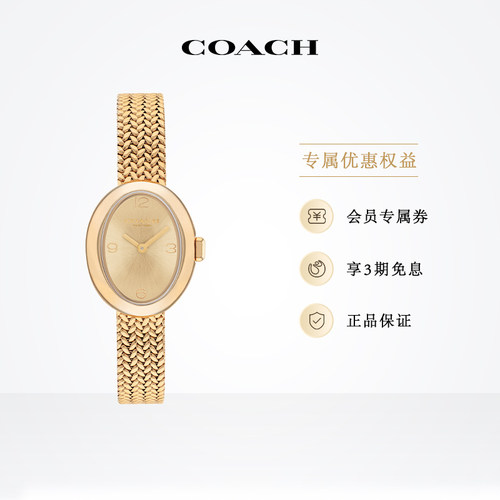 蔻驰小浴缸麦穗编织链手表女表