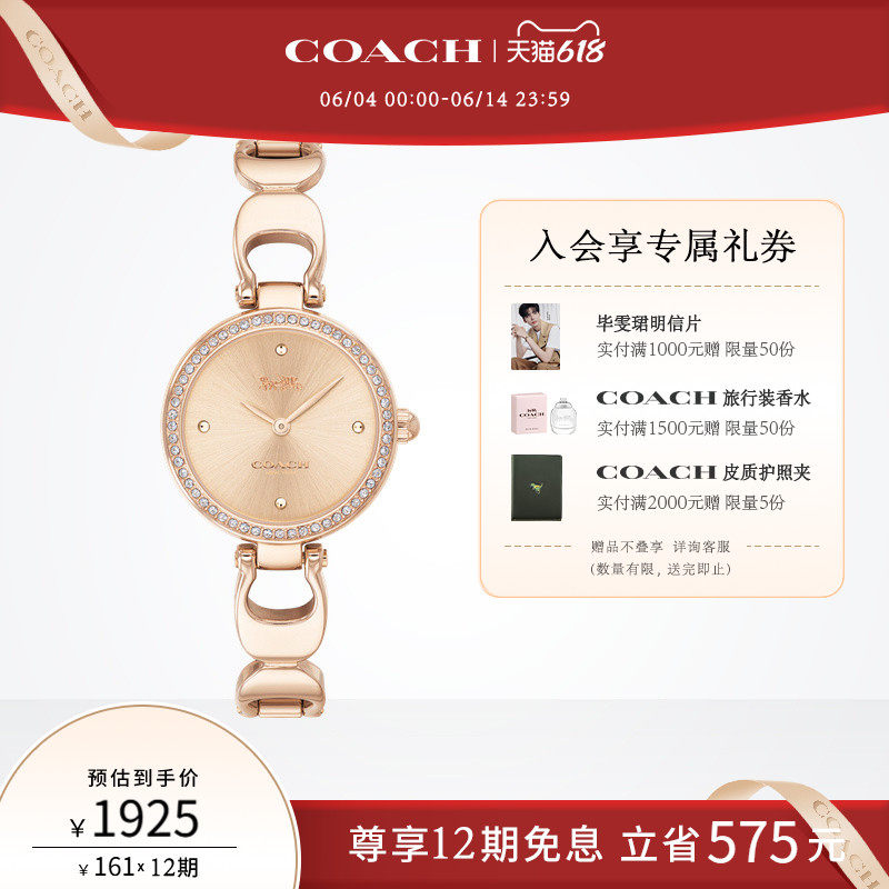 【618】COACH/蔻驰PARK日晖纹手链石英圆表手表女表送女友