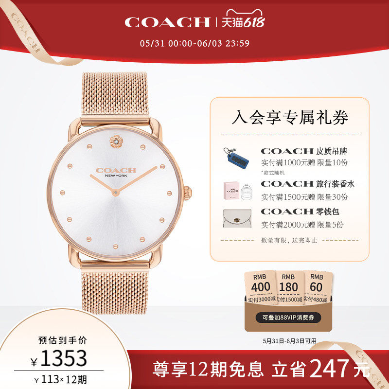 【618】COACH/蔻驰ELLIOT山茶花米兰石英圆表手表女表送女友