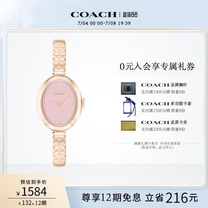 COACH/蔻驰SAMMY系列樱花粉半镯表链浴缸表盘手表女表