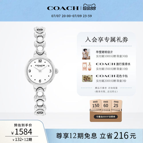 蔻驰C链钢带圆盘石英女士手表