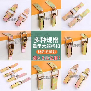 加厚重型90度直角扣彎鉤扣平面軍工搭扣鐵鍍彩木箱鎖扣長型卡扣