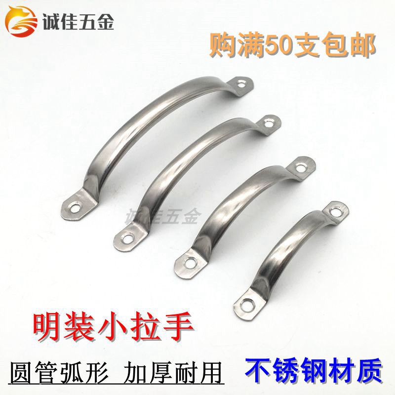 不锈钢拉手明装简易圆管