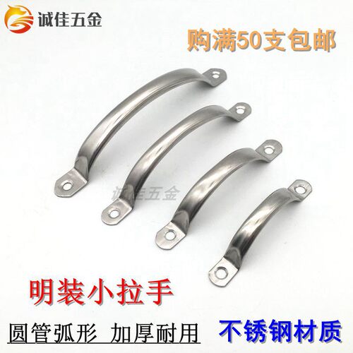 不锈钢拉手明装简易圆管