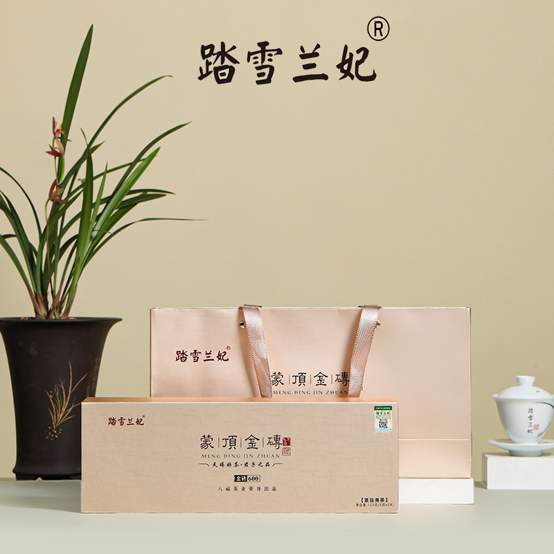 踏雪兰妃2026新茶正宗蒙顶黄茶高端商务送礼茶紧压茶湖南特产茶叶