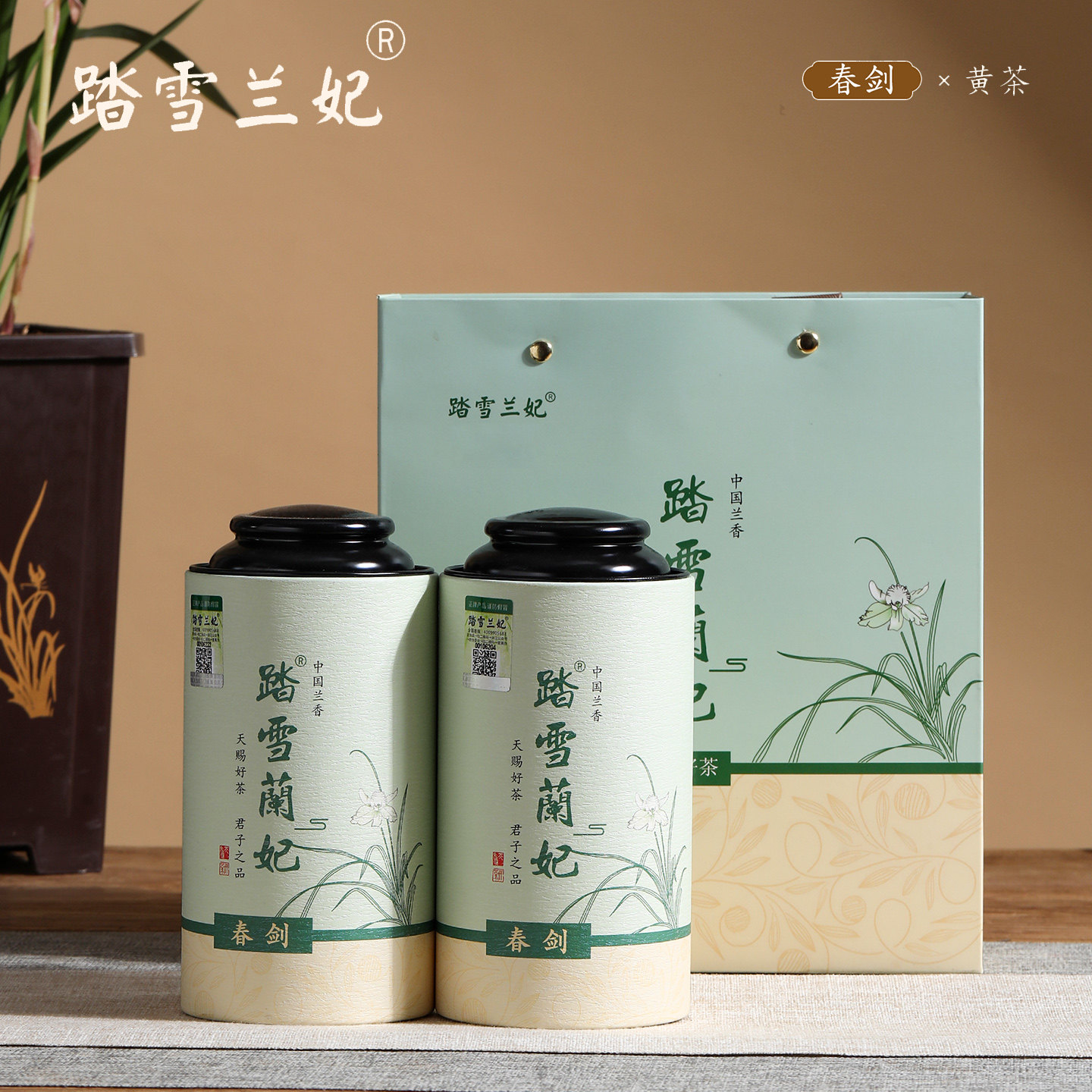 踏雪兰妃2026明前新茶蒙顶山黄茶高端清香兰妃茶兰香型送礼好茶叶