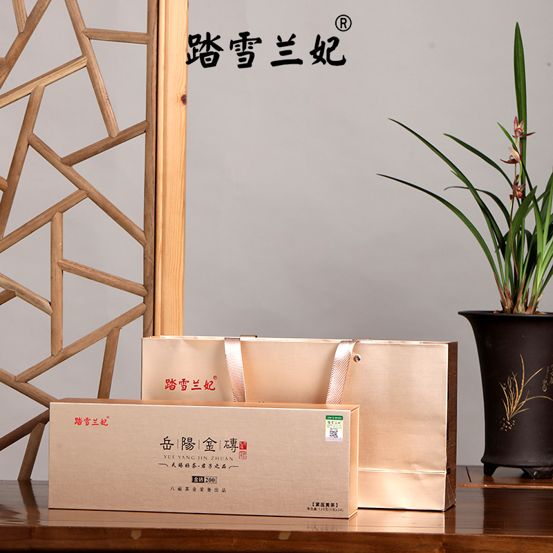 踏雪兰妃2026新茶正宗岳阳黄茶高端商务送礼茶紧压茶湖南特产茶叶