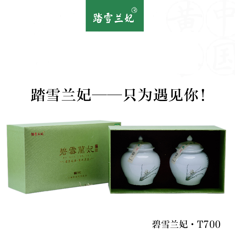 黄茶踏雪兰妃特级兰香型2023新茶T700新工艺蒙顶山茶叶高端礼盒茶