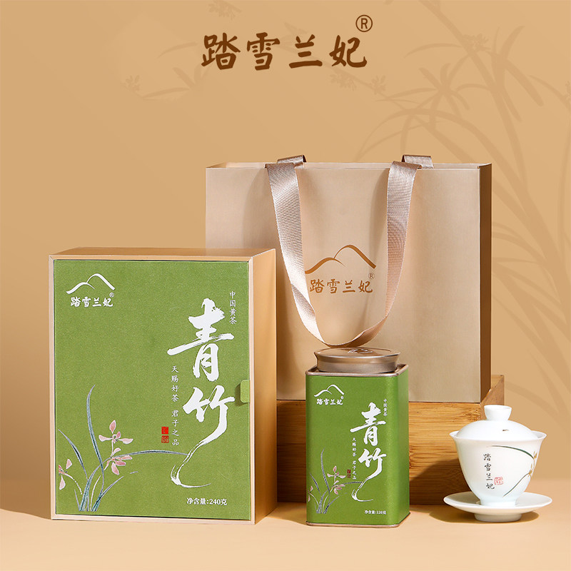 青竹踏雪兰妃茶2026蒙顶山中国高端黄茶商务精美礼盒茶叶品质好茶