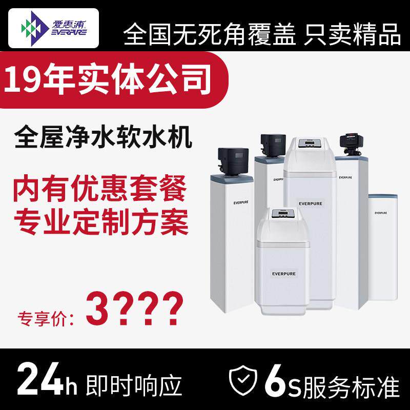 滨特尔净水器软水机家用全屋大流量别墅净水系统净水器家用