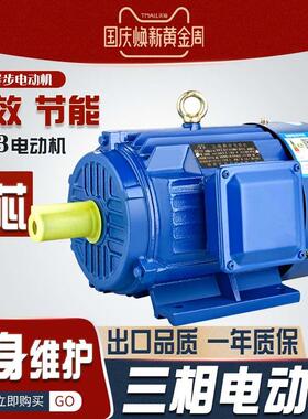 全铜三相异步电机三项电动机0.75/1.5/3/4KW380V变频调速防爆马达