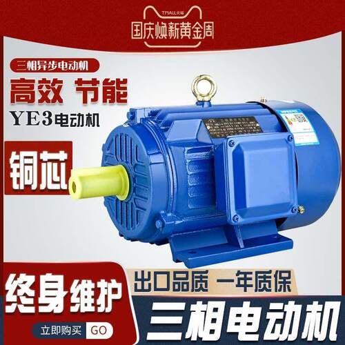全铜三相异步电机三项电动机0.75/1.5/3/4KW380V变频调速防爆马达