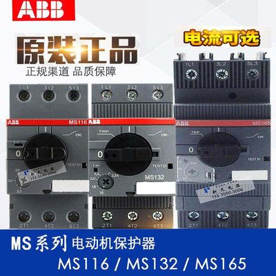 马达保护器断路器MS116/MS132/MS165/1/2.5/4/6.3/10/42/32/3