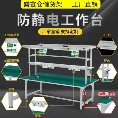 新款防静电工作台带灯车间流水线电子维修操作打包台加厚面板双面