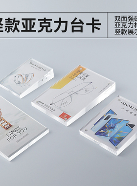 亚克力斜面水晶台卡双面桌牌展示架强磁手机价格牌 价签牌标价牌