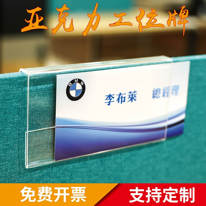 员工办公桌岗位牌定制