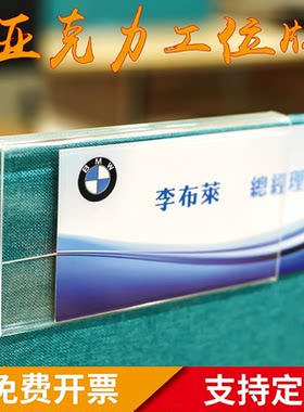 员工办公桌岗位牌定制