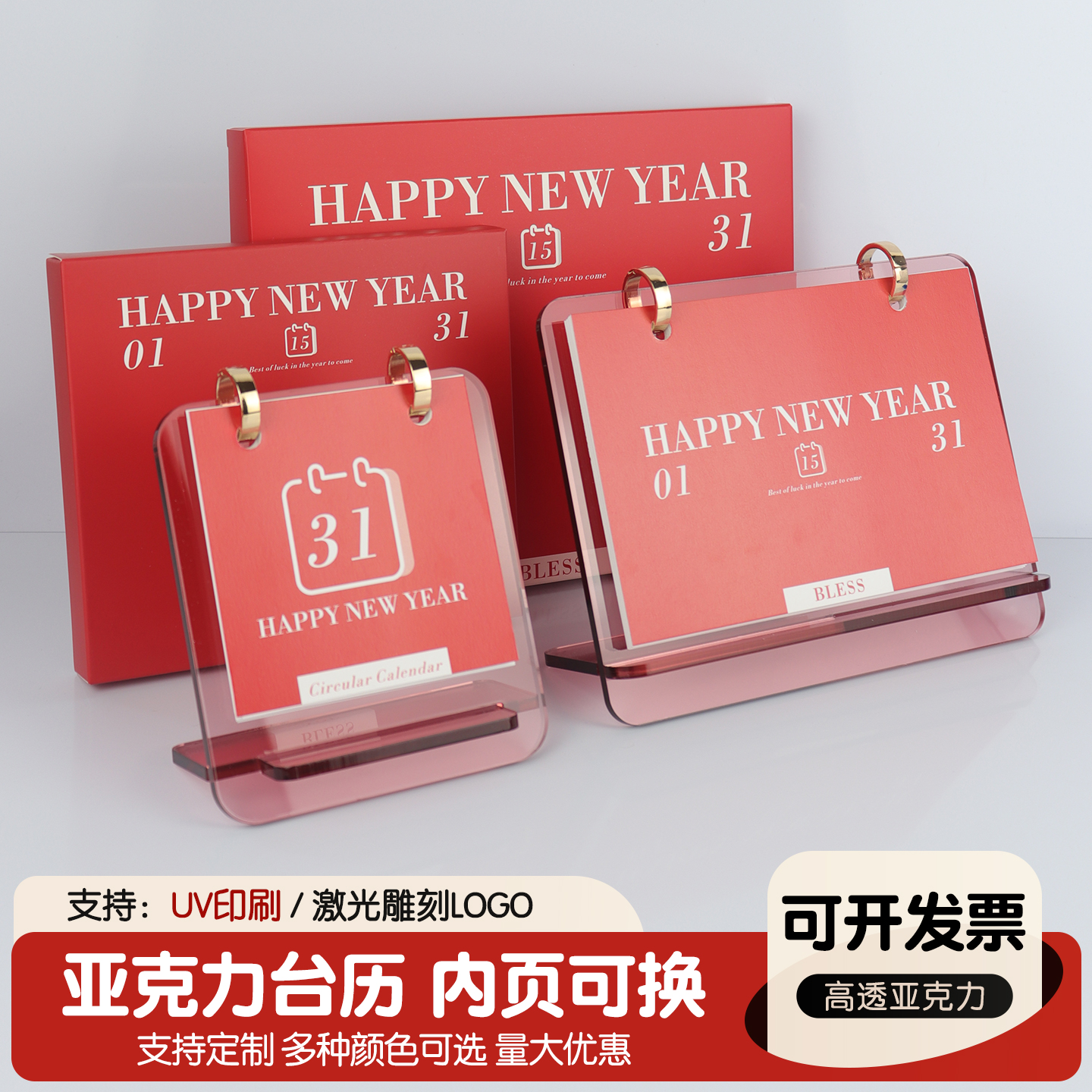 2026简约ins风创意彩色亚克力台历摆件办公室记事备忘录月历