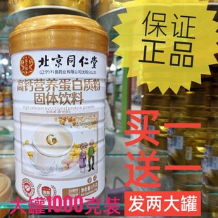 正品 高钙蛋白质粉奶粉中老年人成人老人增强营养食品非免疫力1KG