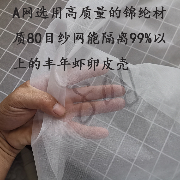 锦纶丰年虾卵壳分离网片超细卵大红卵过滤收集网片80目100目200目 宠物/宠物食品及用品 其它水族用具设备 原图主图