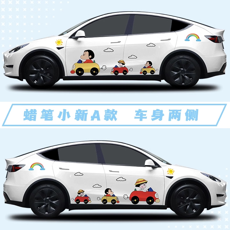 特斯拉ModelY蜡笔小新卡通车贴定制毛豆3汽车两侧贴纸SUV车身拉花