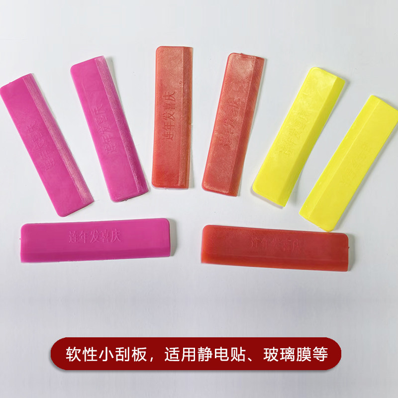网红塑料小刮板手账胶带工具静电贴墙贴手机贴膜专业专用刮板刮片