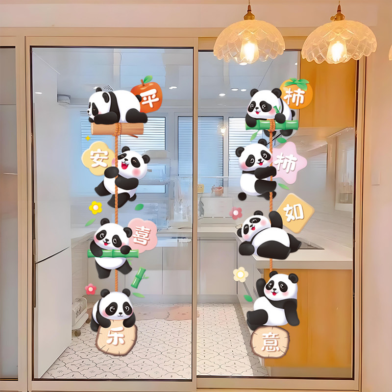 大熊猫静电贴纸推拉门可爱静电贴纸平安喜乐冰箱厨房玻璃装饰墙贴