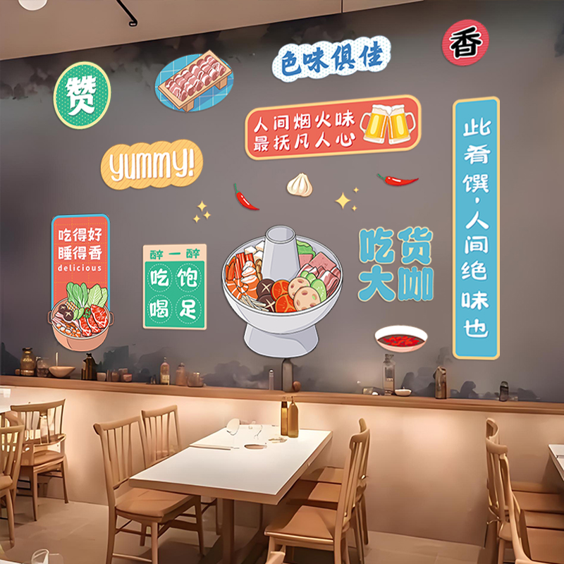 创意快餐饭店墙面装饰餐饮小吃烧烤面馆奶茶店背景墙贴平面自粘画图片
